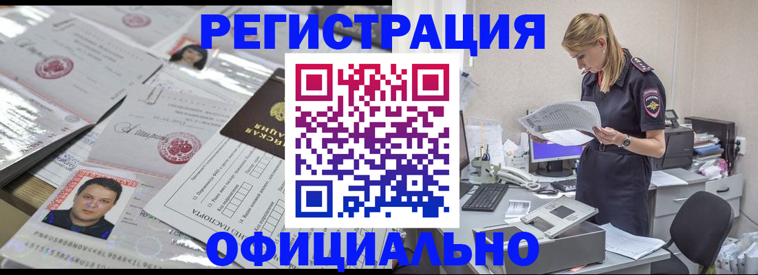 прописка для кредита в Дигоре