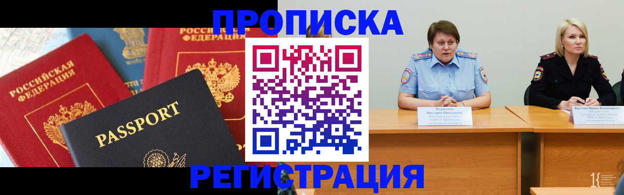 прописка для военкомата в Дигоре